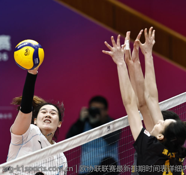 欧协联联赛最新排期时间表详细内容介绍