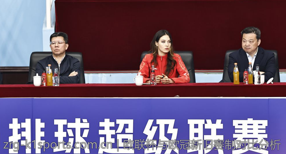 欧联杯与欧冠新旧赛制对比分析