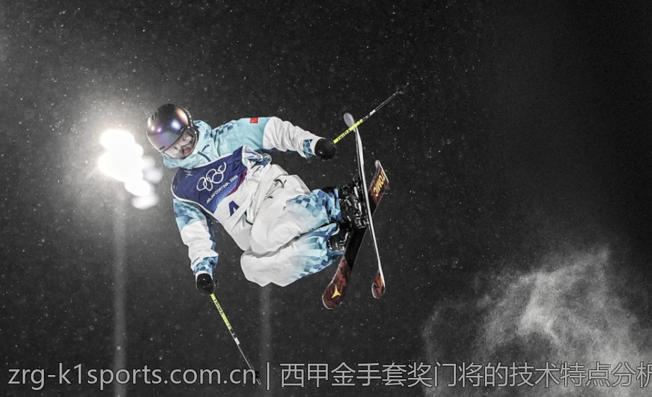 西甲金手套奖门将的技术特点分析