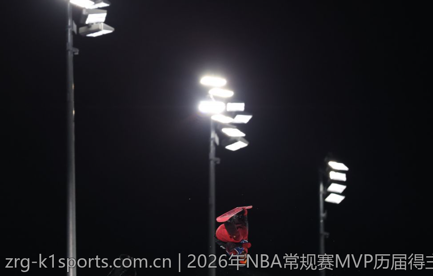 2026年NBA常规赛MVP历届得主回顾
